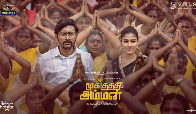 Five Interesting Facts About Disney+ Hotstar’s ‘Mookuthi Amman’