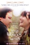 A BIG Love Story Movie Streaming Online Watch on Tubi