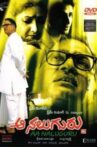 Aa Naluguru Movie Streaming Online Watch on MX Player, Sun NXT