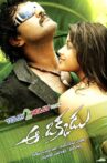 Aa Okkadu Movie Streaming Online Watch on Amazon