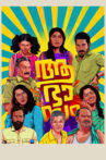 Aabhaasam Movie Streaming Online Watch on Amazon