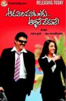 Aadavari Matalaku Ardhalu Verule Movie Streaming Online Watch on Zee5