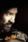 Aadukalam Movie Streaming Online Watch on MX Player, Sun NXT