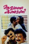 Aadyathe Kanmani Movie Streaming Online Watch on ErosNow, Jio Cinema