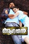 Aagathan Movie Streaming Online Watch on Disney Plus Hotstar
