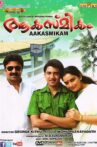 Aakasmikam Movie Streaming Online Watch on Google Play, Manorama MAX, Youtube