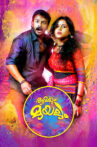 Aamayum Muyalum Movie Streaming Online Watch on Disney Plus Hotstar
