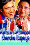 Aamdani Atthanni Kharcha Rupaiya Movie Streaming Online Watch on Amazon, MX Player, Sony LIV