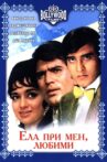 Aan Milo Sajna Movie Streaming Online Watch on Sony LIV