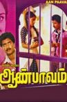 Aan Paavam Movie Streaming Online Watch on ErosNow, Jio Cinema, MX Player, Sun NXT