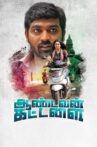 Aandavan Kattalai Movie Streaming Online Watch on Sun NXT