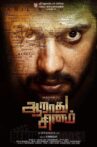 Aarathu Sinam Movie Streaming Online Watch on MX Player, Sun NXT