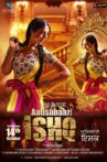 Aatishbaazi Ishq Movie Streaming Online Watch on Amazon, MX Player
