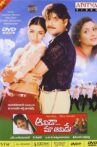 Aavida Maa Aavide Movie Streaming Online Watch on Disney Plus Hotstar