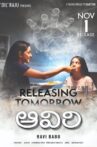 Aaviri Movie Streaming Online Watch on Netflix , Sony LIV