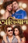 ABHIMAAN Movie Streaming Online Watch on Amazon, Zee5