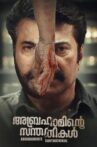 Abrahaminte Santhathikal Movie Streaming Online Watch on MX Player, Sun NXT
