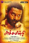 Achamindri Movie Streaming Online Watch on Zee5