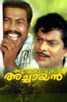 Achammakuttiyude Achayan Movie Streaming Online Watch on Disney Plus Hotstar