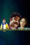 Achaneyanenikkishtam Movie Streaming Online Watch on Disney Plus Hotstar