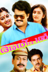 Adhipan Movie Streaming Online Watch on Yupp Tv