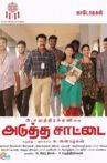 Adutha Saattai Movie Streaming Online Watch on MX Player, Sun NXT