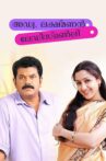 Adv. Lakshmanan - Ladies Only Movie Streaming Online Watch on Disney Plus Hotstar