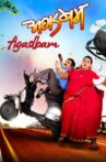 Agadbam Movie Streaming Online Watch on Amazon, Hungama, Yupp Tv