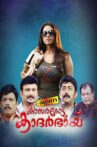 Again Kasarkode Khaderbai Movie Streaming Online Watch on Disney Plus Hotstar, Google Play, Manorama MAX, Youtube