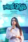 Al Mallu Movie Streaming Online Watch on Amazon