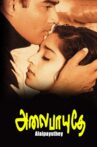 Alaipayuthey Movie Streaming Online Watch on Amazon, Google Play, Youtube