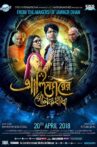 Alinagarer Golokdhadha Movie Streaming Online Watch on Amazon, Jio Cinema