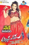 Alludu Seenu Movie Streaming Online Watch on MX Player, Sun NXT