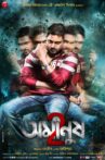 Amanush 2 Movie Streaming Online Watch on Hungama