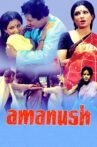 Amanush Movie Streaming Online Watch on Amazon, Disney Plus Hotstar, ErosNow, Hungama, Jio Cinema, Shemaroo Me, Tata Sky , Tubi, Zee5