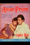 Amar Prem Movie Streaming Online Watch on Amazon, ErosNow, Hungama, Jio Cinema, Shemaroo Me, Tata Sky , Tubi