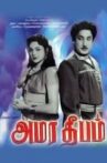 Amara Deepam Movie Streaming Online Watch on MX Player, Sun NXT