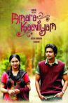 Amara Kaaviyam Movie Streaming Online Watch on Disney Plus Hotstar