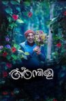 Ambili Movie Streaming Online Watch on Amazon