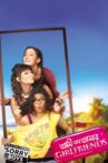 Ami Aar Amar Girlfriends Movie Streaming Online Watch on Hungama