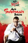 Ami Subhash Bolchi Movie Streaming Online Watch on Disney Plus Hotstar, Hungama