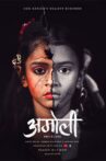 Amoli Movie Streaming Online Watch on Disney Plus Hotstar