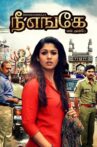 Anaamika Movie Streaming Online Watch on Google Play, Netflix , Youtube, iTunes