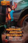 Anbanavan Asaradhavan Adangadhavan Movie Streaming Online Watch on Amazon