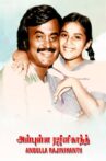 Anbulla Rajinikanth Movie Streaming Online Watch on ErosNow, Hungama, Yupp Tv