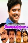 Ancharakalyanam Movie Streaming Online Watch on MX Player, Sun NXT