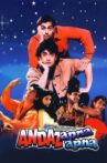 Andaz Apna Apna Movie Streaming Online Watch on Amazon, Google Play, Netflix , Voot, Youtube, Yupp Tv , iTunes