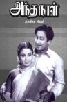Andha Naal Movie Streaming Online Watch on Amazon, Jio Cinema