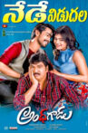 Andhhagadu Movie Streaming Online Watch on MX Player, Sun NXT