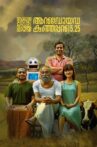 Android Kunjappan Version 5.25 Movie Streaming Online Watch on Amazon